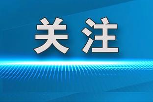 ?累了累了！湖人vs勇士打15秒耗费16分钟了！